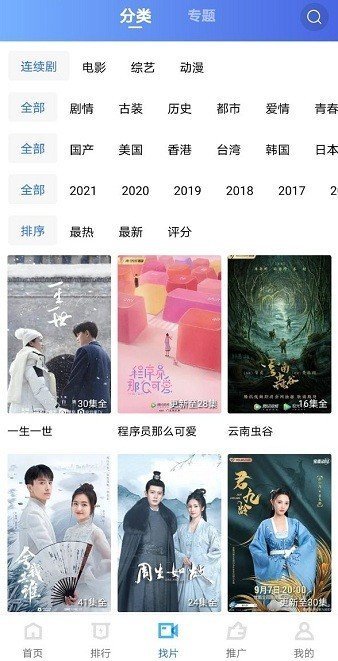 万里影视手机版下载