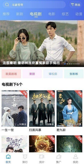万里影视手机版下载
