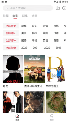 HDMOLI影视无广告app下载安卓版