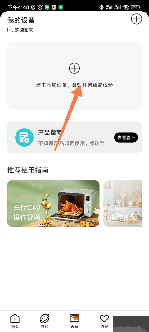 海氏烘焙app