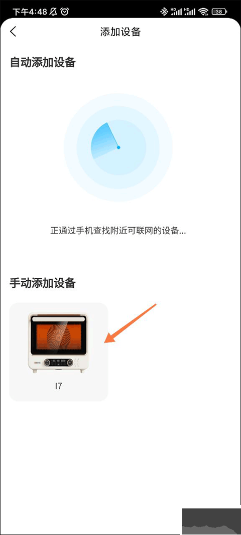 海氏烘焙app