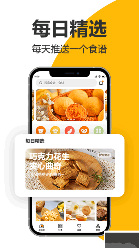 海氏烘焙