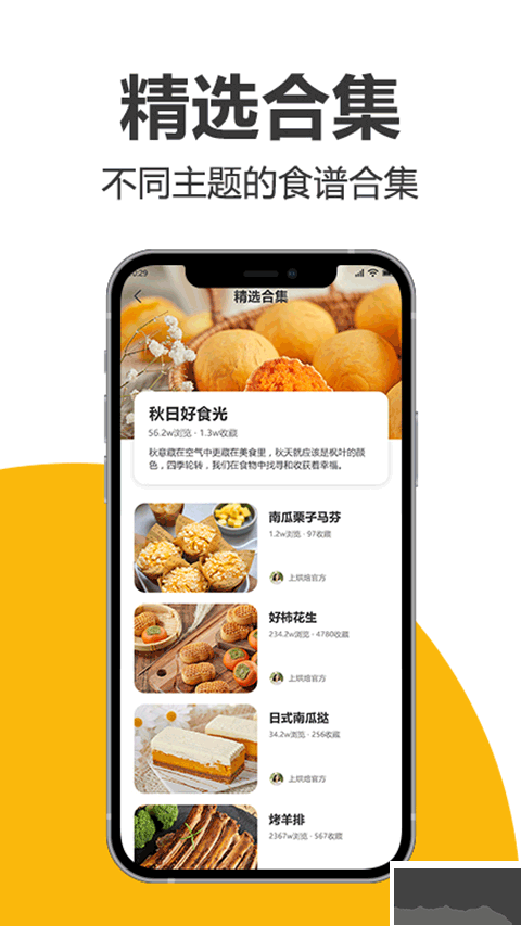 海氏烘焙