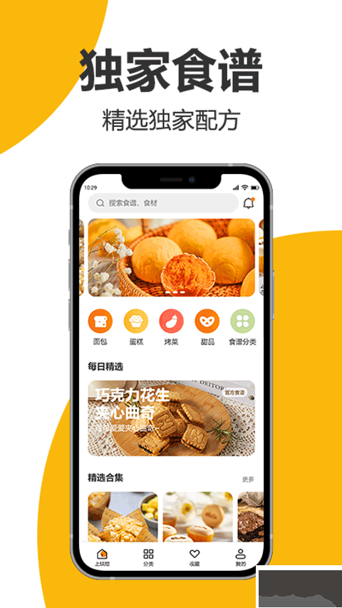海氏烘焙