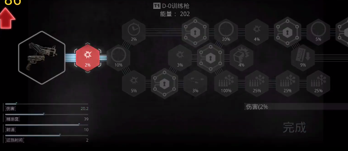 机械战警
