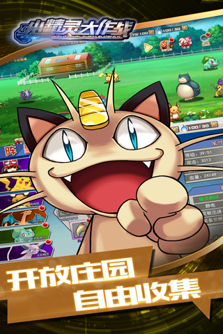 小精灵大作战中文版下载地址