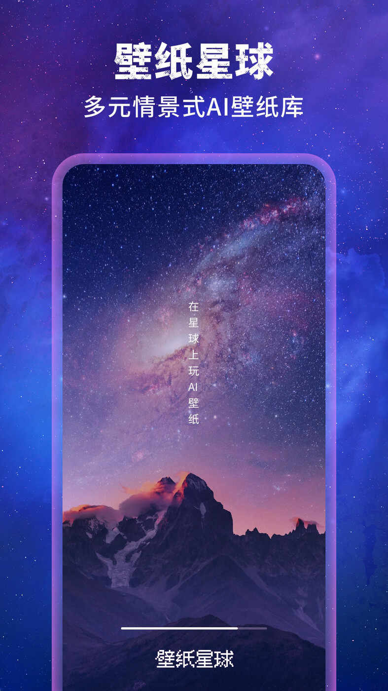 星球壁纸4k超清无水印