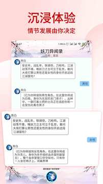晓悟互动小说免费版