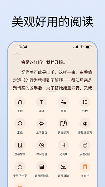 清墨小说