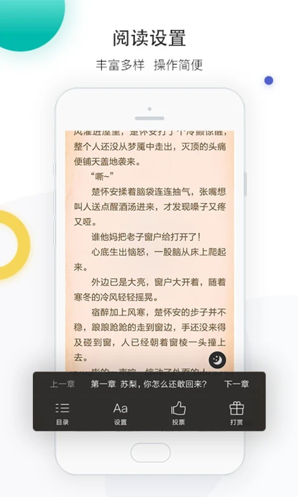 若初文学小说阅读