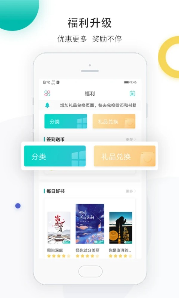 若初文学小说阅读