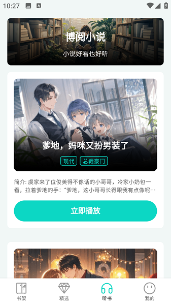 博阅小说