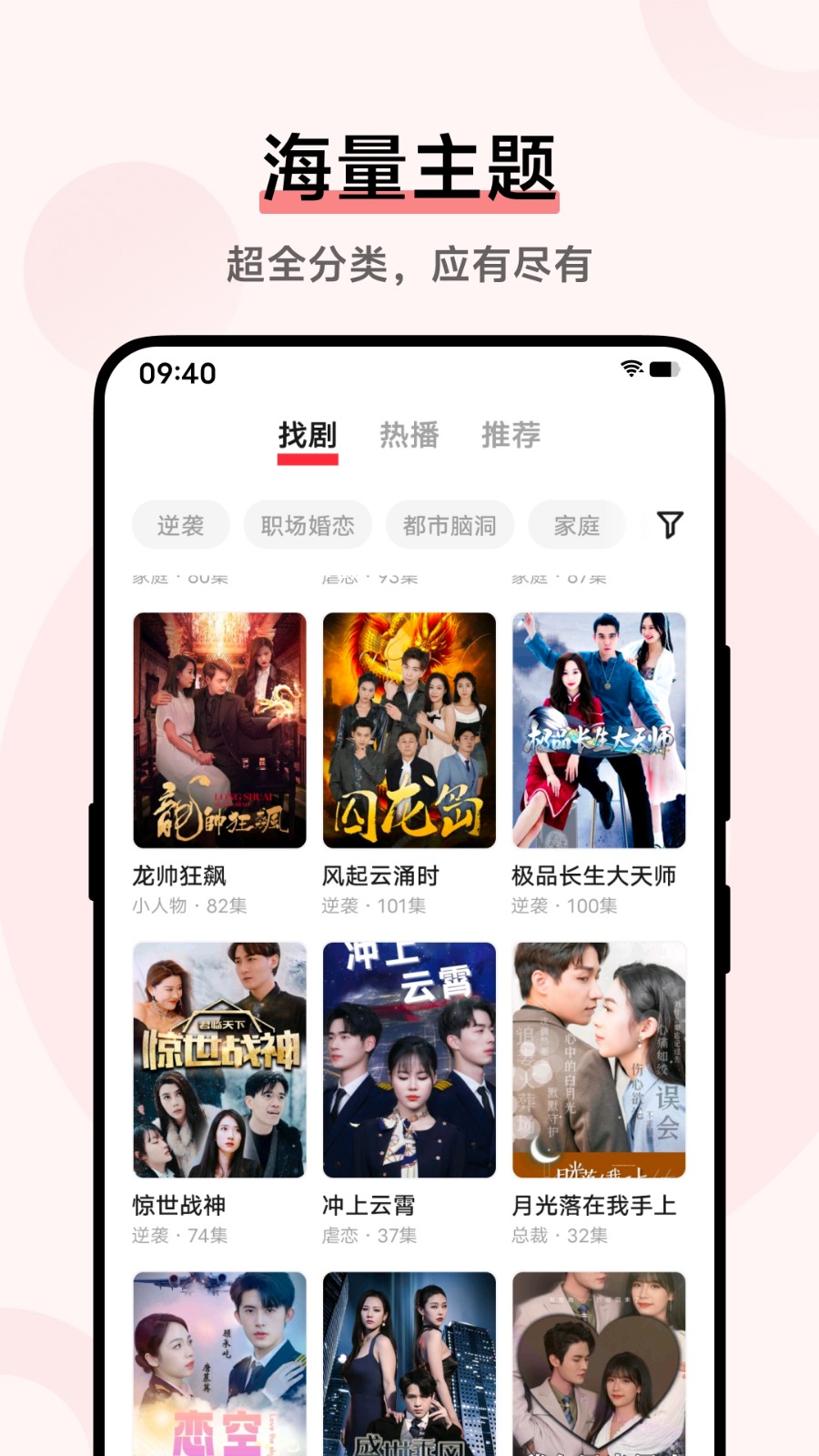 vivoi视频追剧神器(i视频)