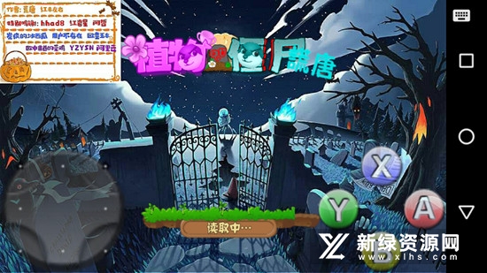 植物大战僵尸Q
