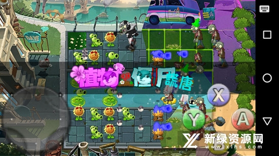 植物大战僵尸Q
