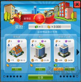 特大城市安卓版