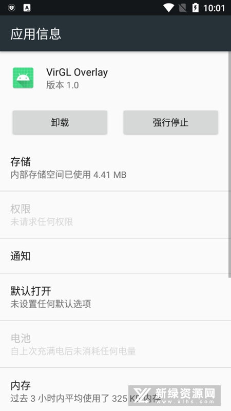VirGL Overlay(ExaGear VirGL