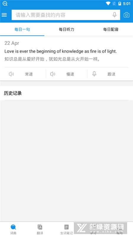 欧路词典离线词库永不