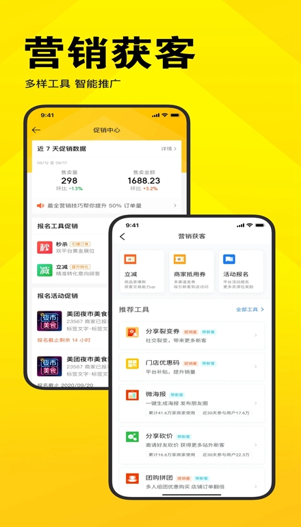 美团开店宝商家