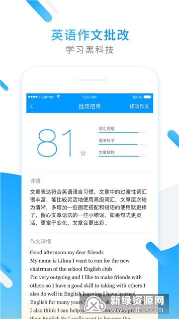 小猿搜题学习