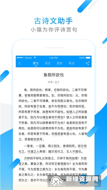 小猿搜题学习