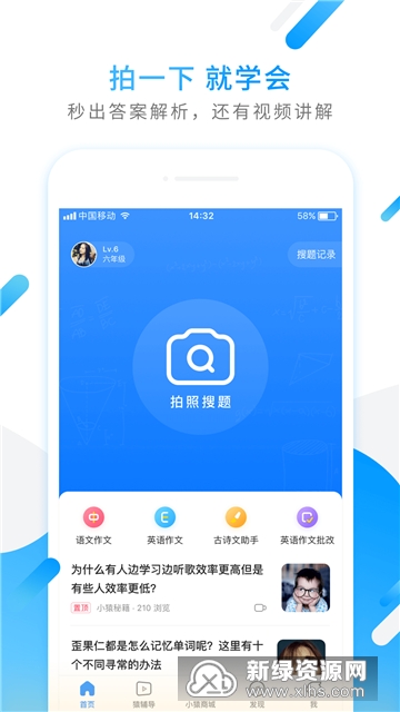 小猿搜题学习