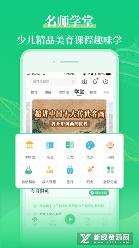 三毛游景点讲解