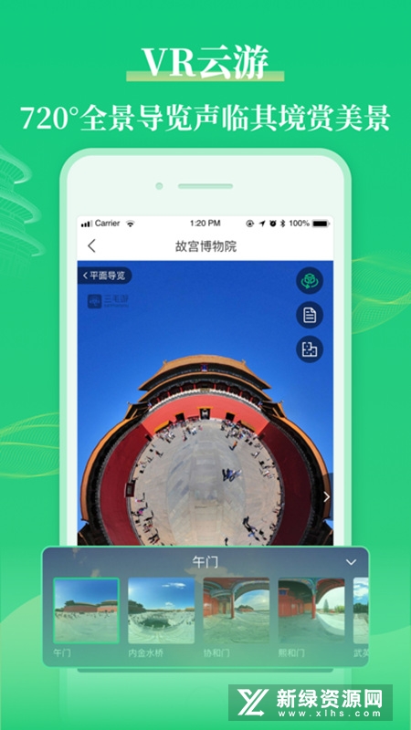 三毛游景点讲解