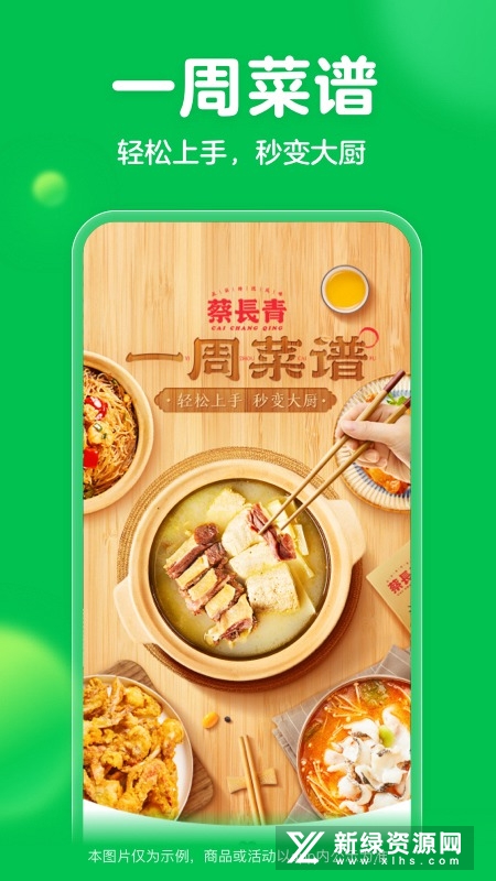 叮咚买菜2025