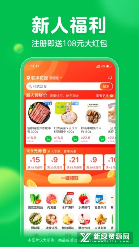 叮咚买菜2025