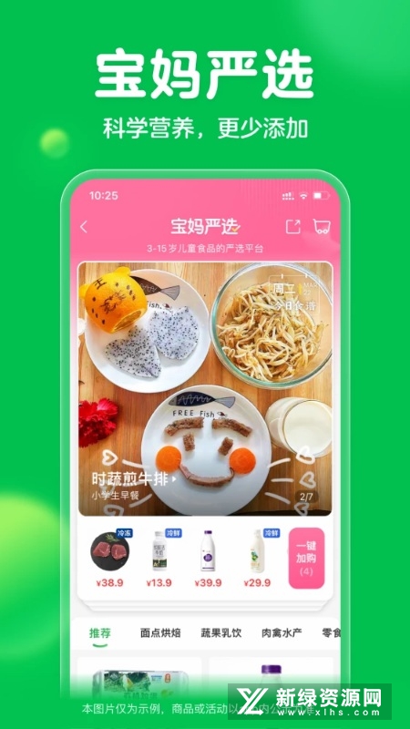 叮咚买菜2025