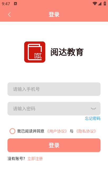 阅达教育