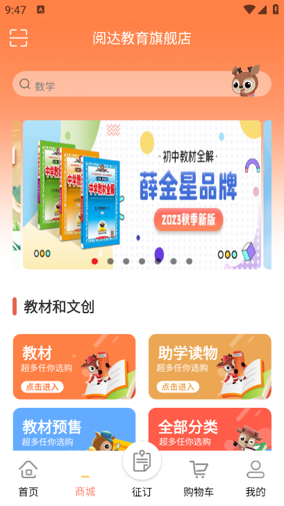 阅达教育
