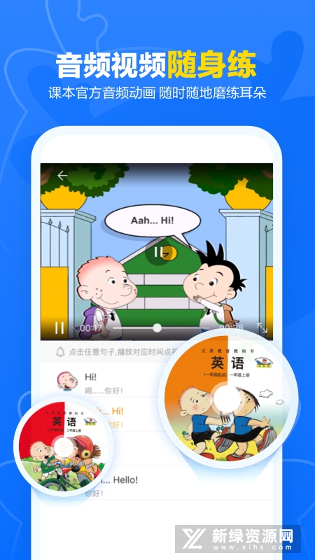 外研U学