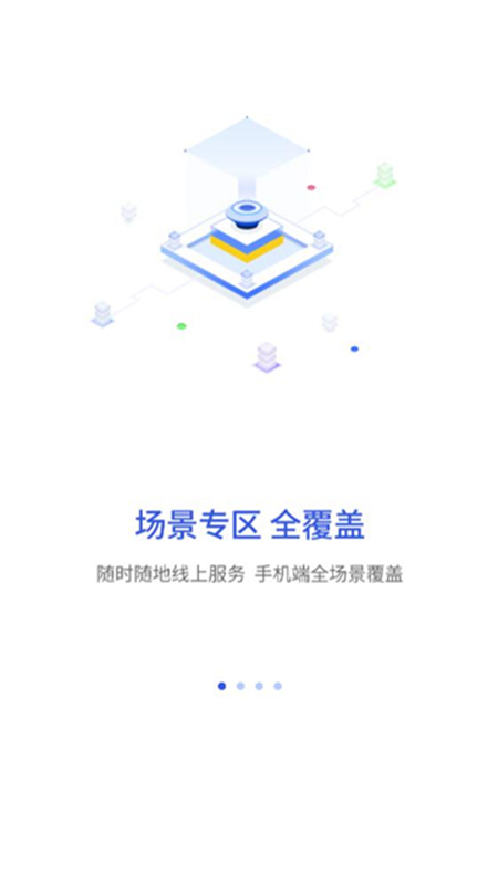 昌通码公众端