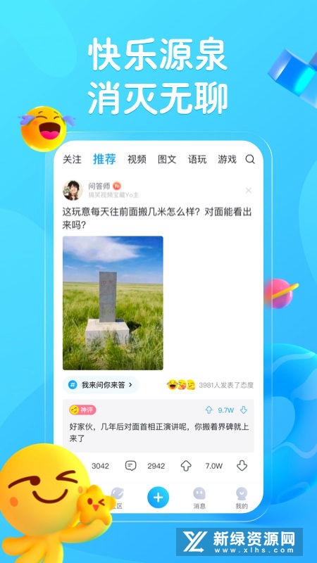 最右交友