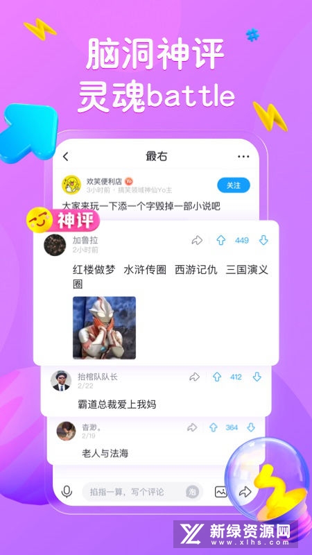 最右交友