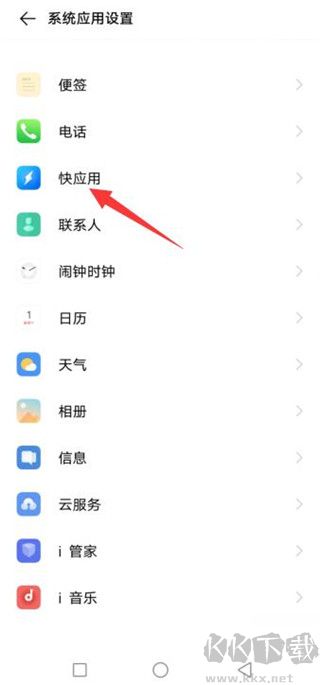 vivo快应用