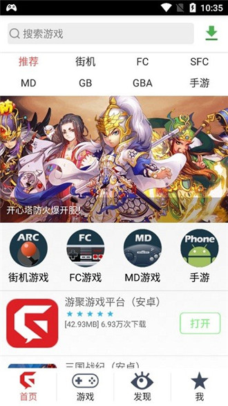 游聚手机版官方版下载