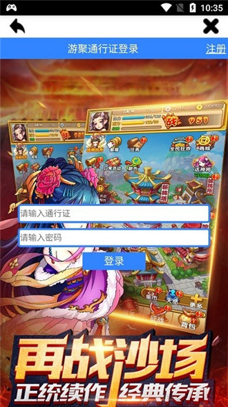 游聚手机版官方版下载