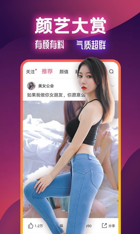 扯淡联盟app下载官方版