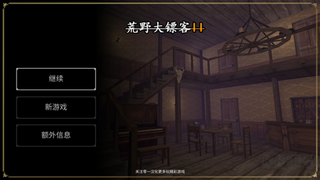 火枪与马刺2