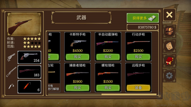火枪与马刺2