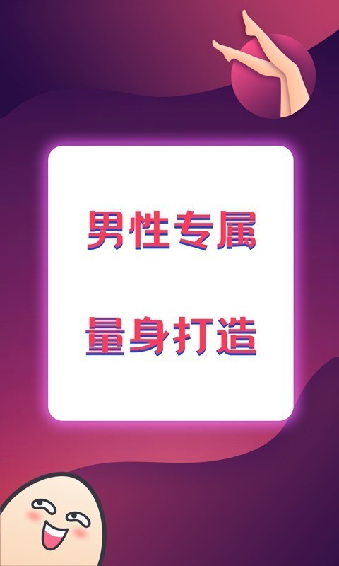 扯淡联盟app下载官方版