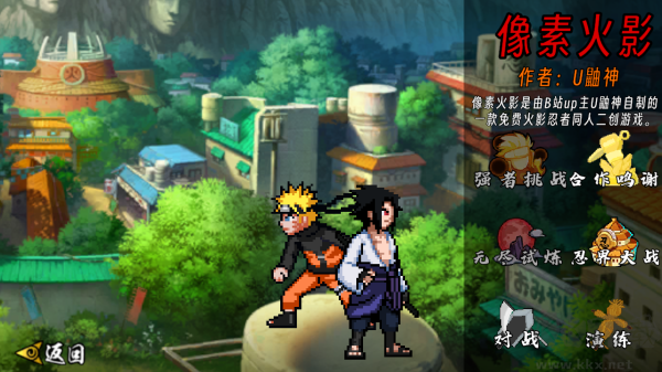 像素火影佩恩人间道最新版