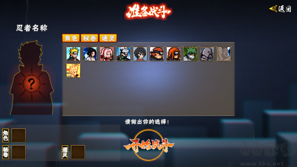 像素火影佩恩人间道最新版