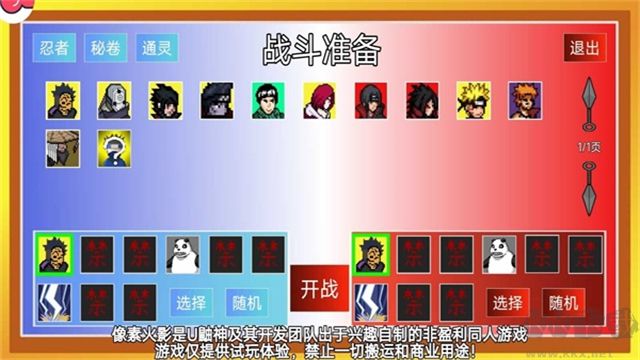 像素火影佩恩人间道