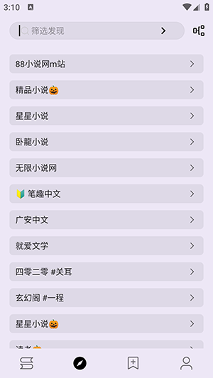笔尖小说网app下载