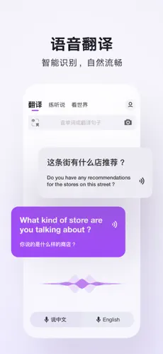 腾讯翻译君苹果版下载