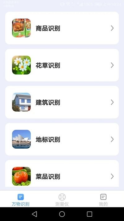 完美扫描王app正版下载v1.6.5
